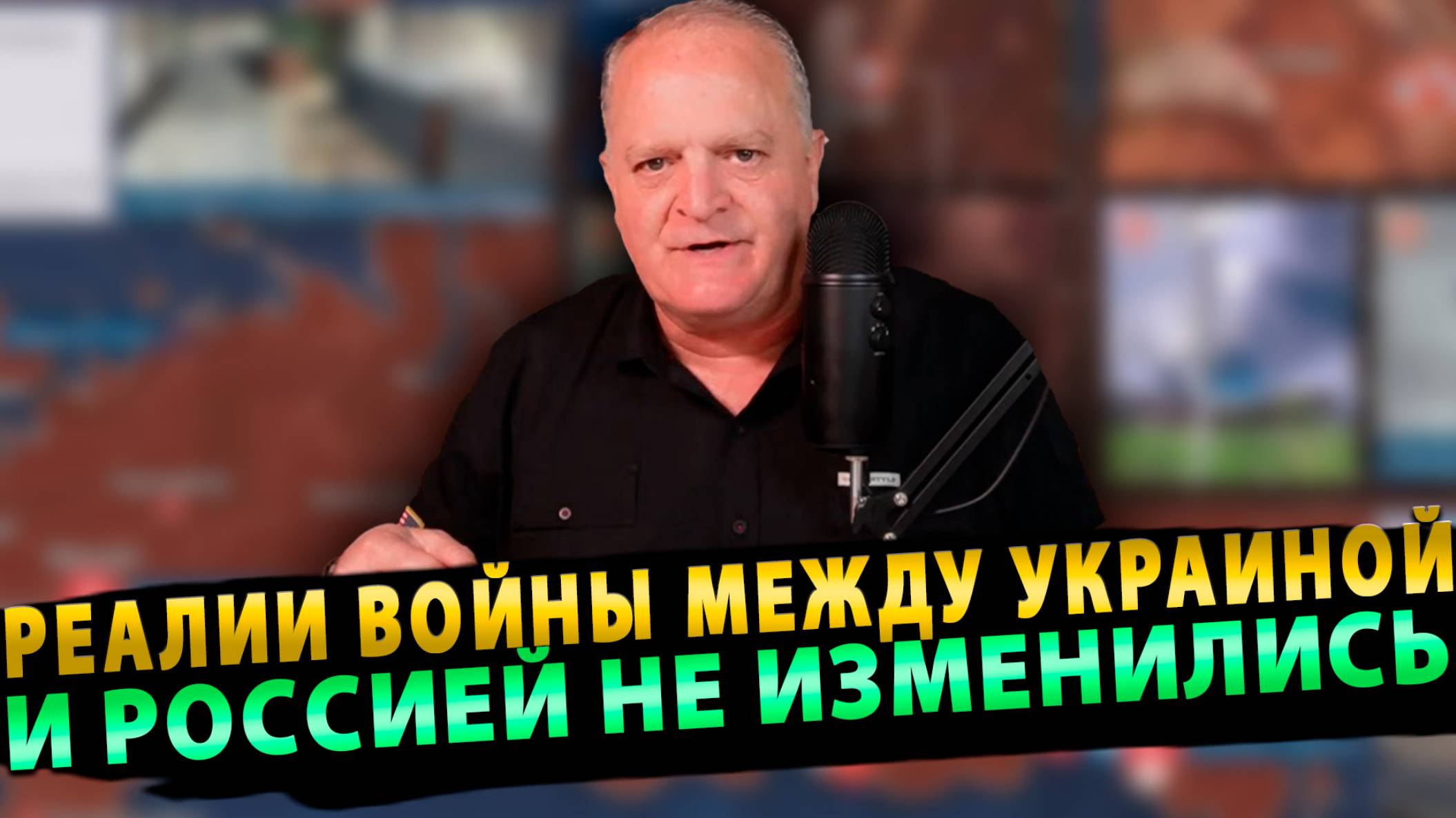 Реалии войны. Разоблачение Западных нарративов | Дэниел Дэвис