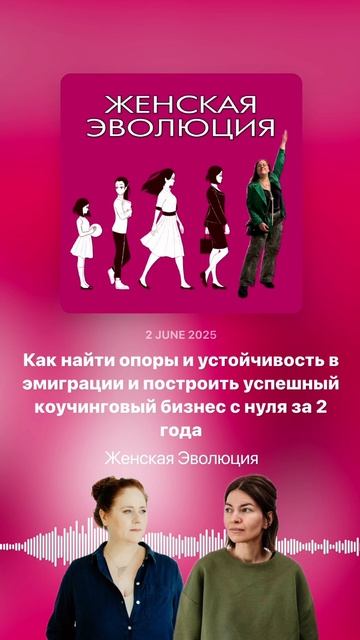 3 года, 2 страны и поиск опор: Как Оля Бастрон построила коучинговую практику с нуля в эмиграции
