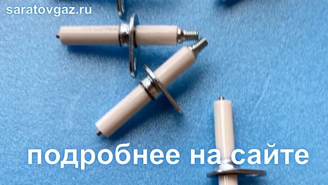 Свеча D191 пьезорозжига для котла отопительного КОВ «Сигнал».