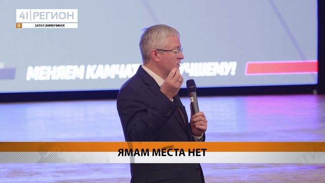 ОБЪЁМ ЯМОЧНОГО РЕМОНТА В ВИЛЮЧИНСКЕ БУДЕТ УВЕЛИЧЕН • НОВОСТИ КАМЧАТКИ