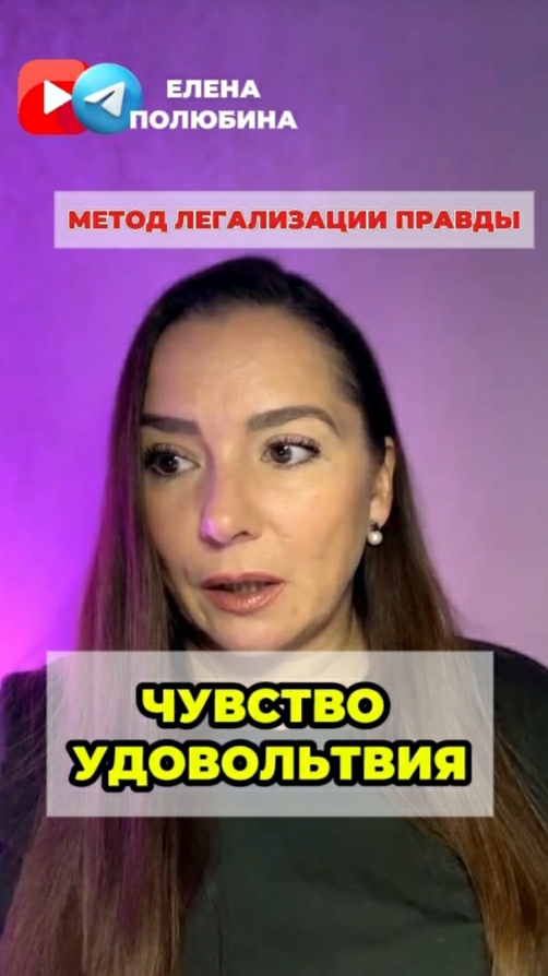 ЧУВСТВО УДОВОЛЬСТВИЯ