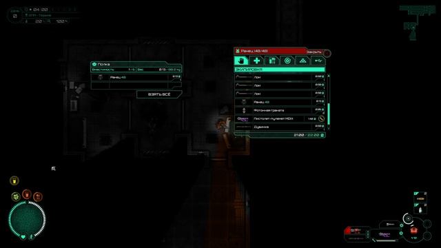 Subterrain #1 - Тюрьма