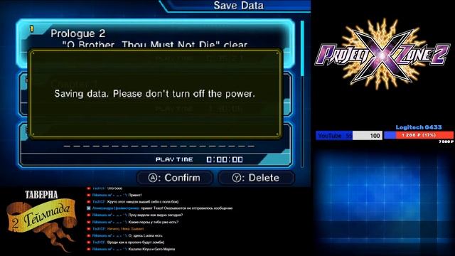 Стрим Project X Zone 2 - Prologue 1-5