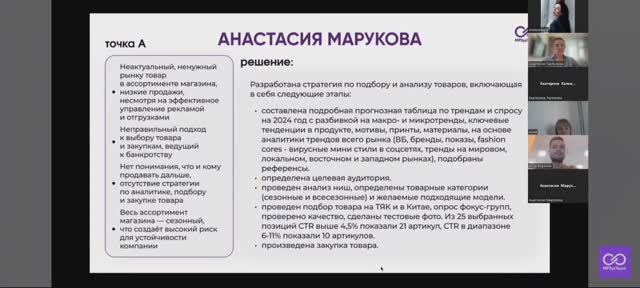 Менеджер Анастасия Марукова