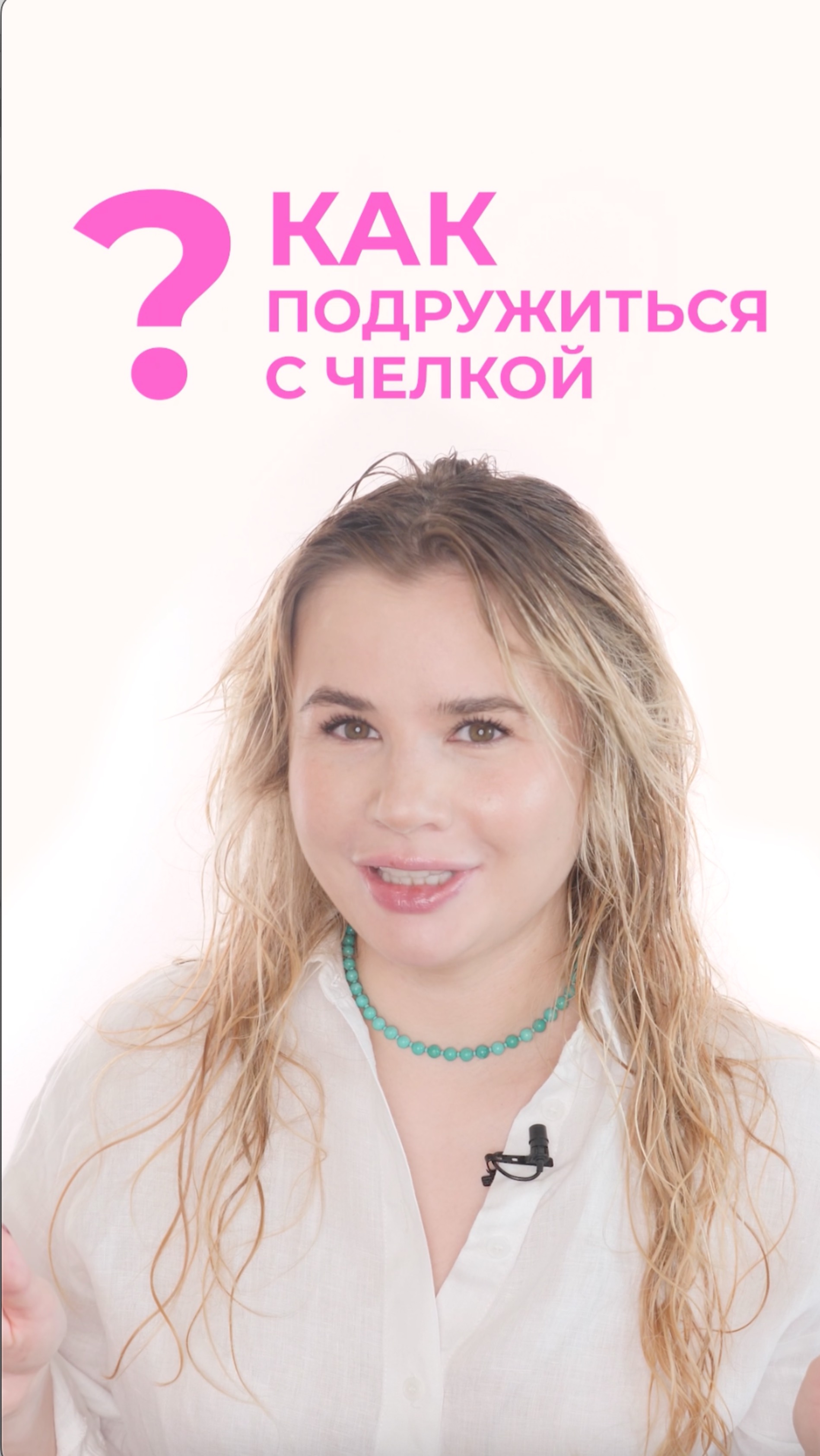Основные правила в укладке челки