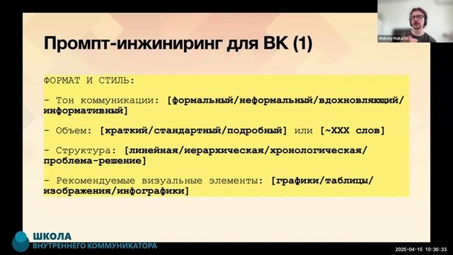 Как составить работающий промпт