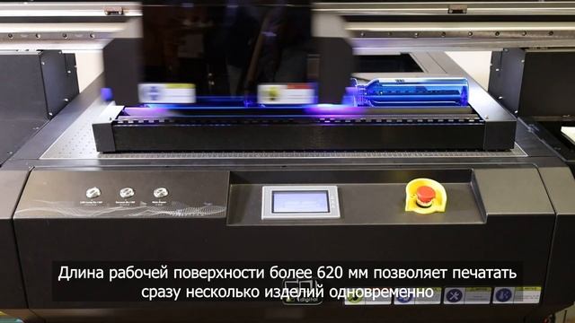 Планшетный УФ-принтер GO!Digital FB-0906D Plus с опцией для печат