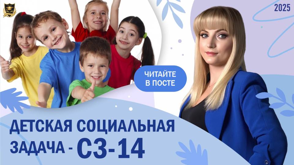 14. 2022.04.19 Социальные задачи для детей _ 14 социальная задача
