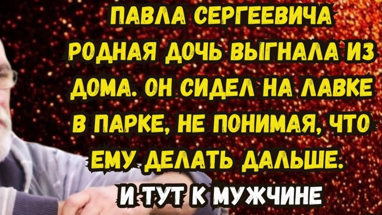 Истории из жизни. ПОСТОЯЛЕЦ. Аудио рассказ. Жизненные истории (перезалив)