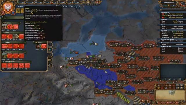 Europa Universalis IV за Польшу #4 Где армия?