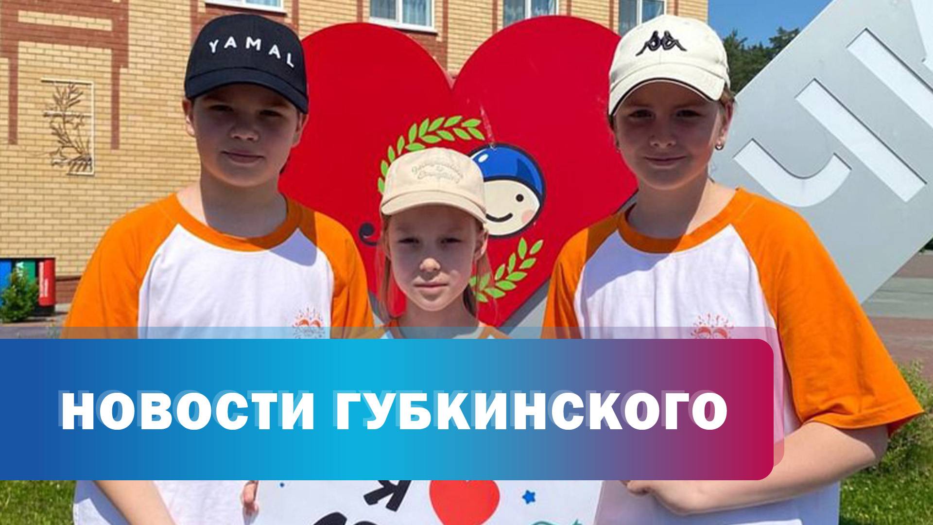 Детский отдых