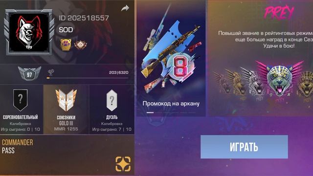 15 часть последния