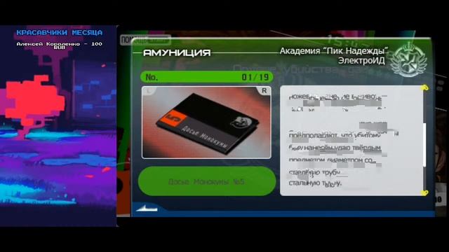 Самое запутанное Дело | Стрим по danganronpa | Прохождение н?