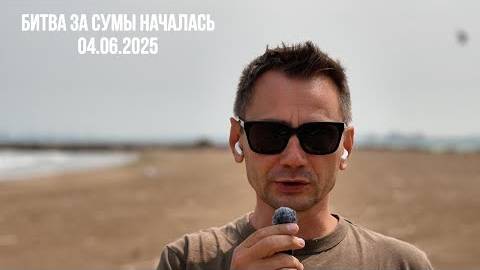 ⚡ ОТЧЕТ за 04.06.2025