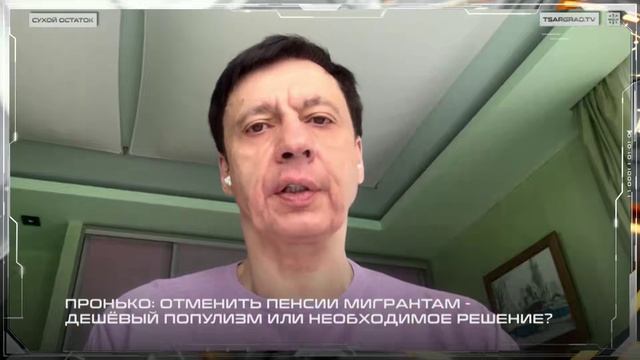 Отменить пенсии мигрантам.