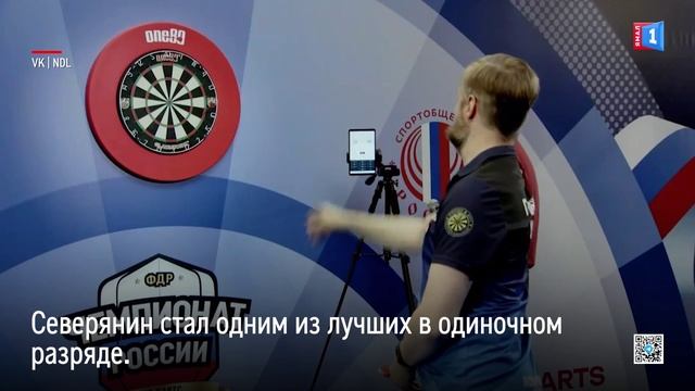 Спортсмен из Тарко-Сале  взял бронзу на чемпионате России по дартсу