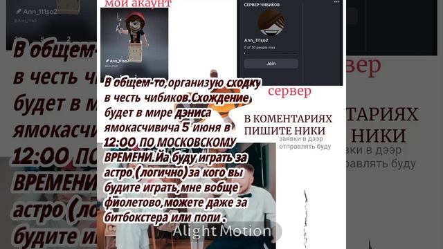 сходка в честь чибиков !