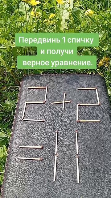 2 + 2 равно 11.mp4