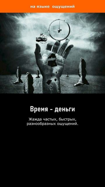 Время - деньги