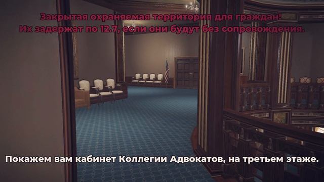 #6 "GOV Коллегия Адвокатов-Вводный инструктаж" GTA V RP Strawberr