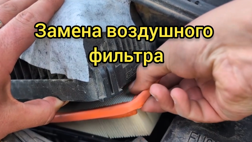 Замена воздушного фильтра на Хендай Гетц. Hyundai Getz.