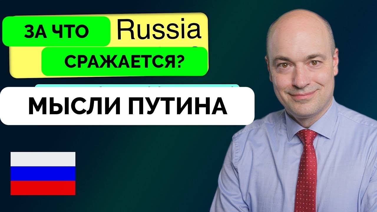 Какие Цели Преследует Владимир Путин На Украине? - Андерс Пак Нильсен | 23.05.2025