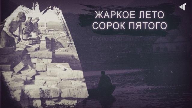 ИСТОРИЯ В ЛИЦАХ И ФАКТАХ, 04.06.2025