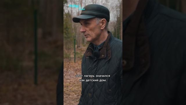 «Иди и смотри»