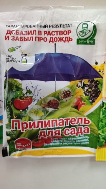 Обзор средств от вредителей, болезней, микроэлементы для подкомкиг