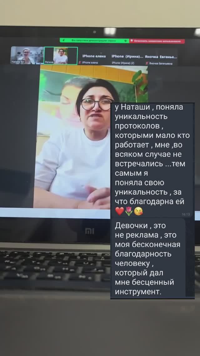"Экскурсия в плазмотерапию". Отзывы.