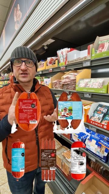 Вкуснотища Колбаса в Германии не только в магазине! доставка на дом от Posylka.de