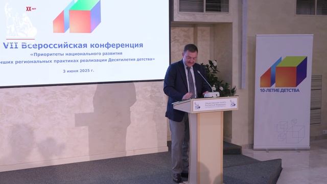 Десятилетие детства: эксперты подведут промежуточные итоги работы