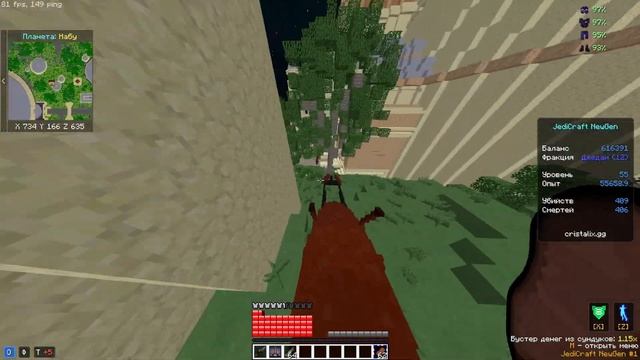 [Cristalix] 🔥 JEDICRAFT NEWGEN🔥.Как залутать Набу? Или самая худш?