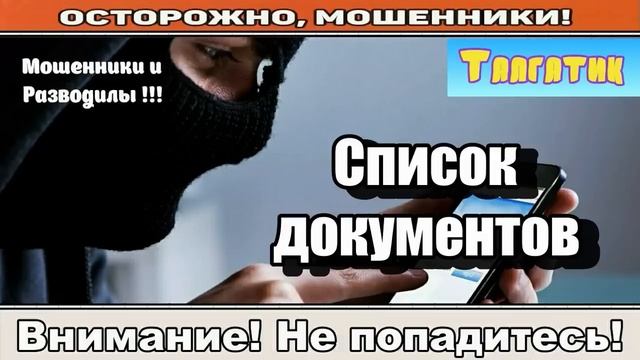 Мошенники звонят по телефону _ Московская Алиса ( сборник ).