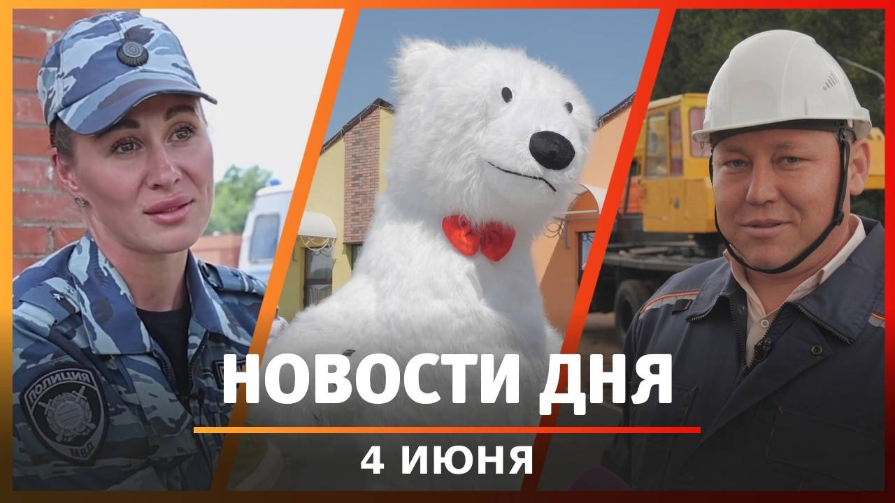 Новости Уфы и Башкирии 04.06.25: благоустройство, марафон и безопасный город