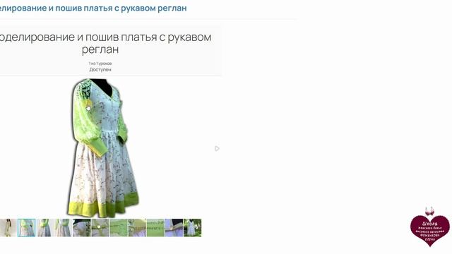 Презентация 7 части курса: "Точно по фигуре"