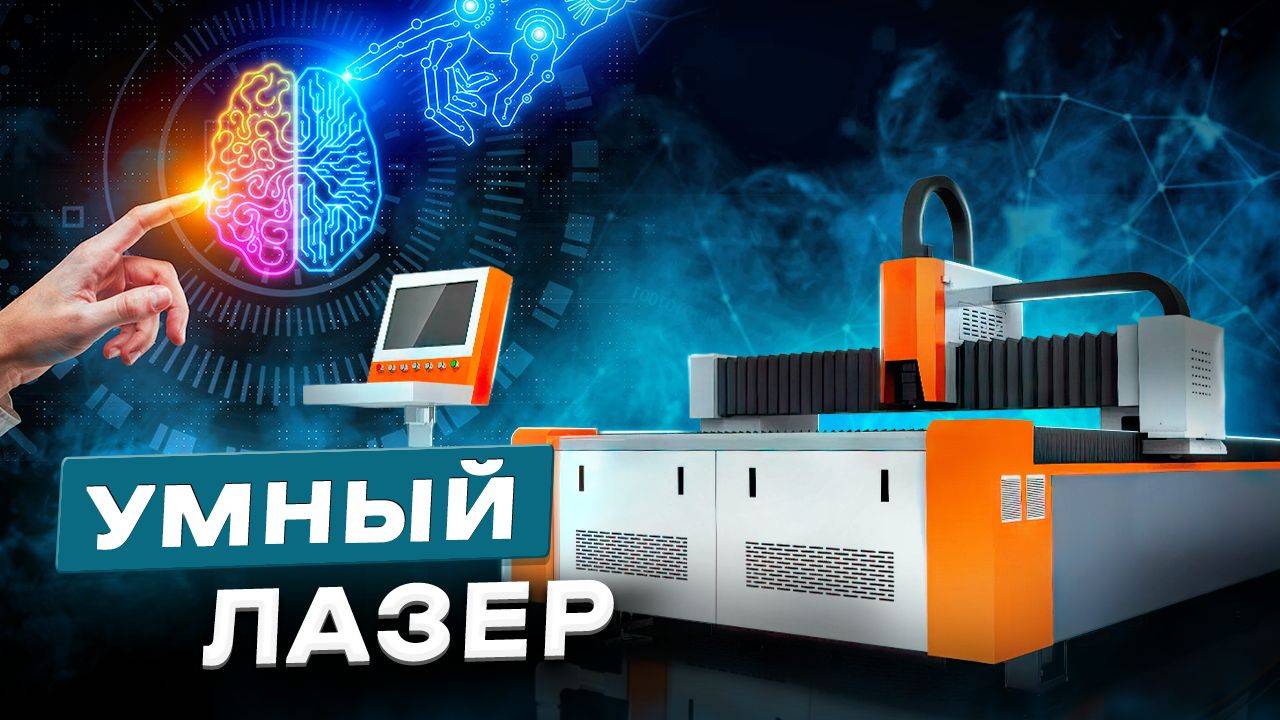 РЕЗКА МЕТАЛЛА ТОЛЩИНОЙ БОЛЕЕ 40ММ Станок для лазерной резки листа Golden Laser 12кВт