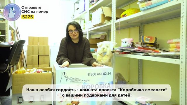 В гостях у фонда "Ксения спасает жизни"