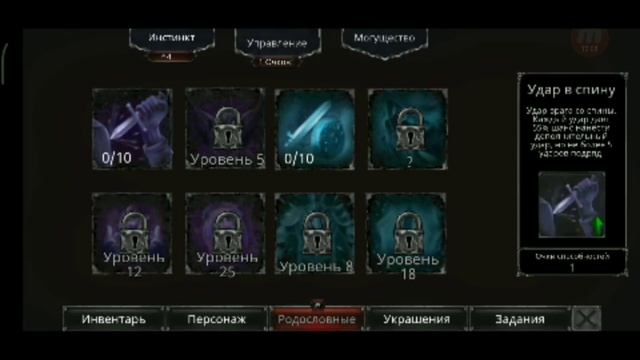 Завязка истории.Прохождение игры Vampire's fall origins. Часть 1