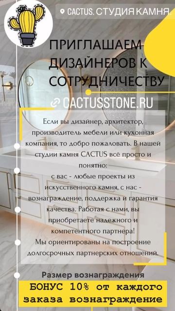 Если вы дизайнер, архитектор, производитель мебели или кухонная
компания, то добро пожаловать.