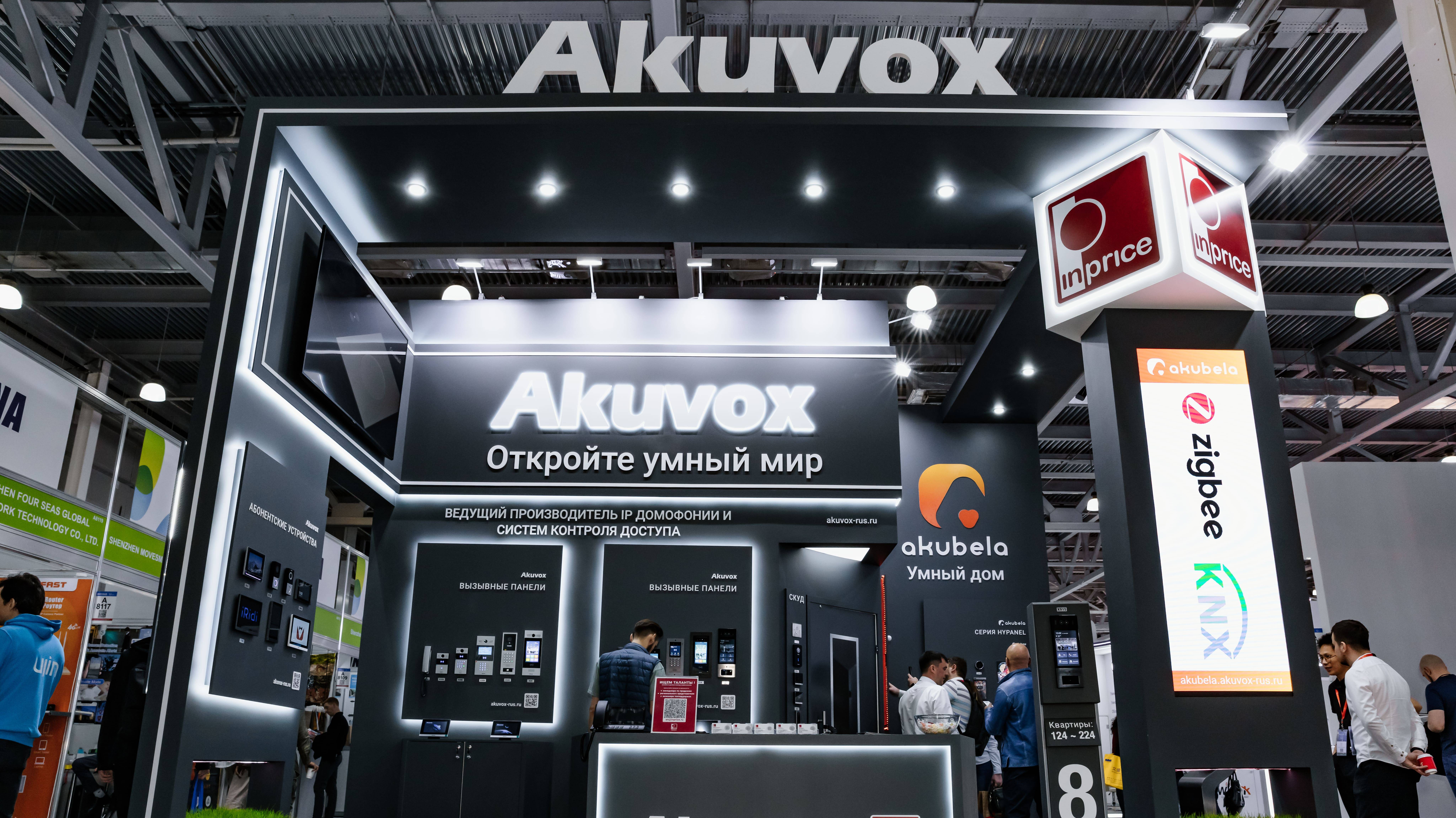 InPrice Distribution и Akuvox на выставке Securika 2025