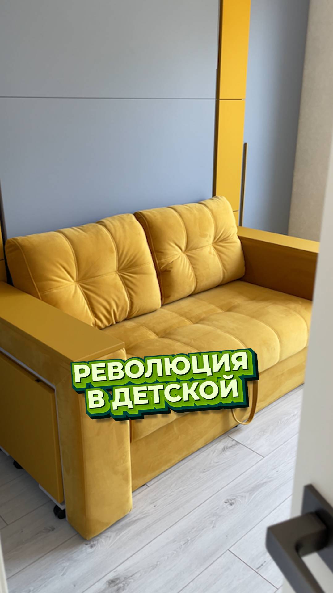 РИСКНУЛИ с цветом в детской! А мебель вообще топ!