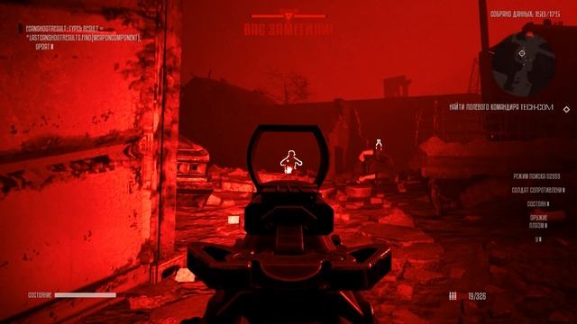 Terminator: Resistance - DLC "Лазутчик". Цель и новая цель. Финал.