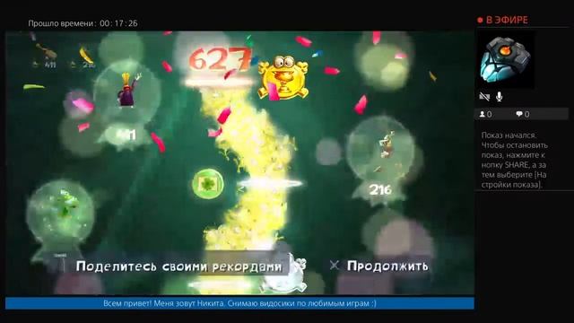 Рэйман 2 Часть