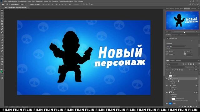Как сделать превью в стиле бравл старс.