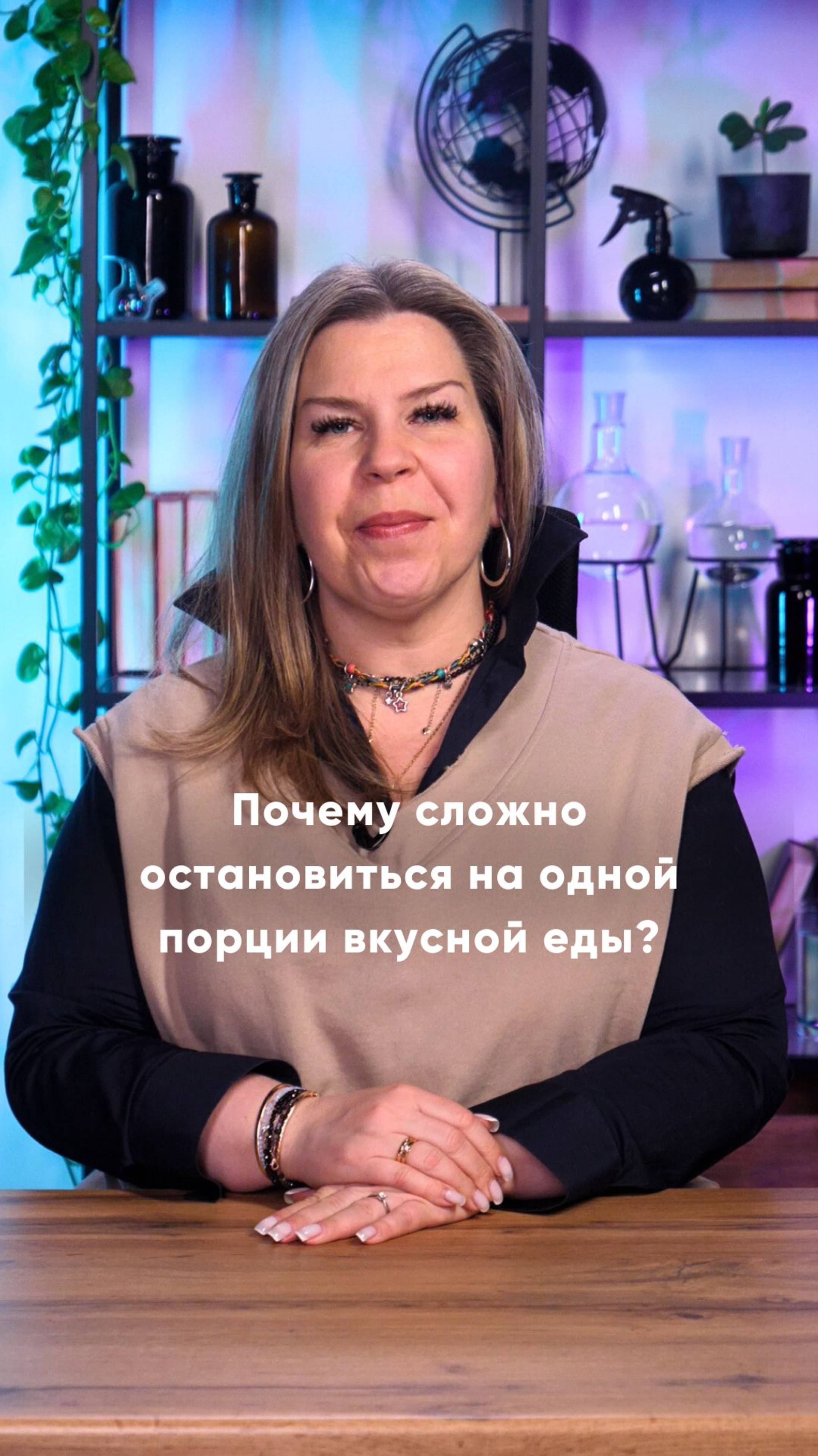 Почему сложно остановиться на одной порции сладкого или фастфуда?