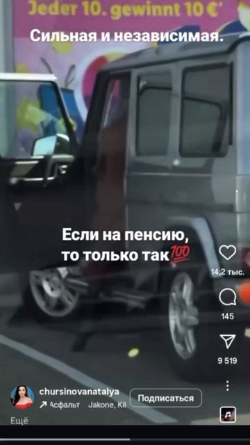 правильная пенсия