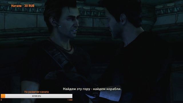 Проходим UNCHARTED 2: СРЕДИ ВОРОВ stream PS4(sony playstation 4)