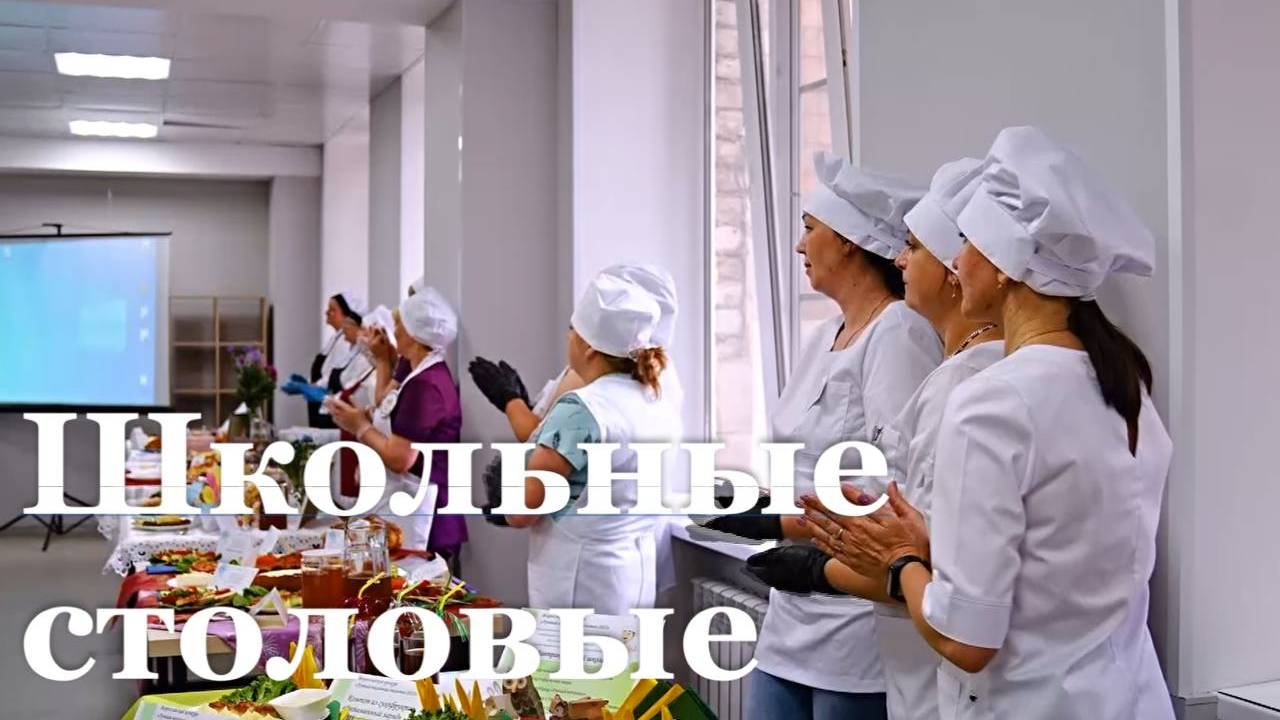 В ЛНР выбирают лучшую школьную столовую