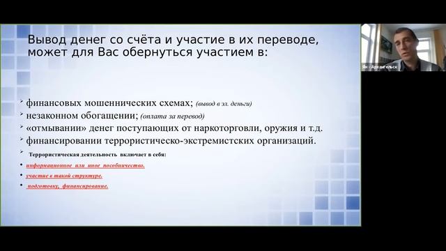 1.4. Мошенничество на торговых сайтах